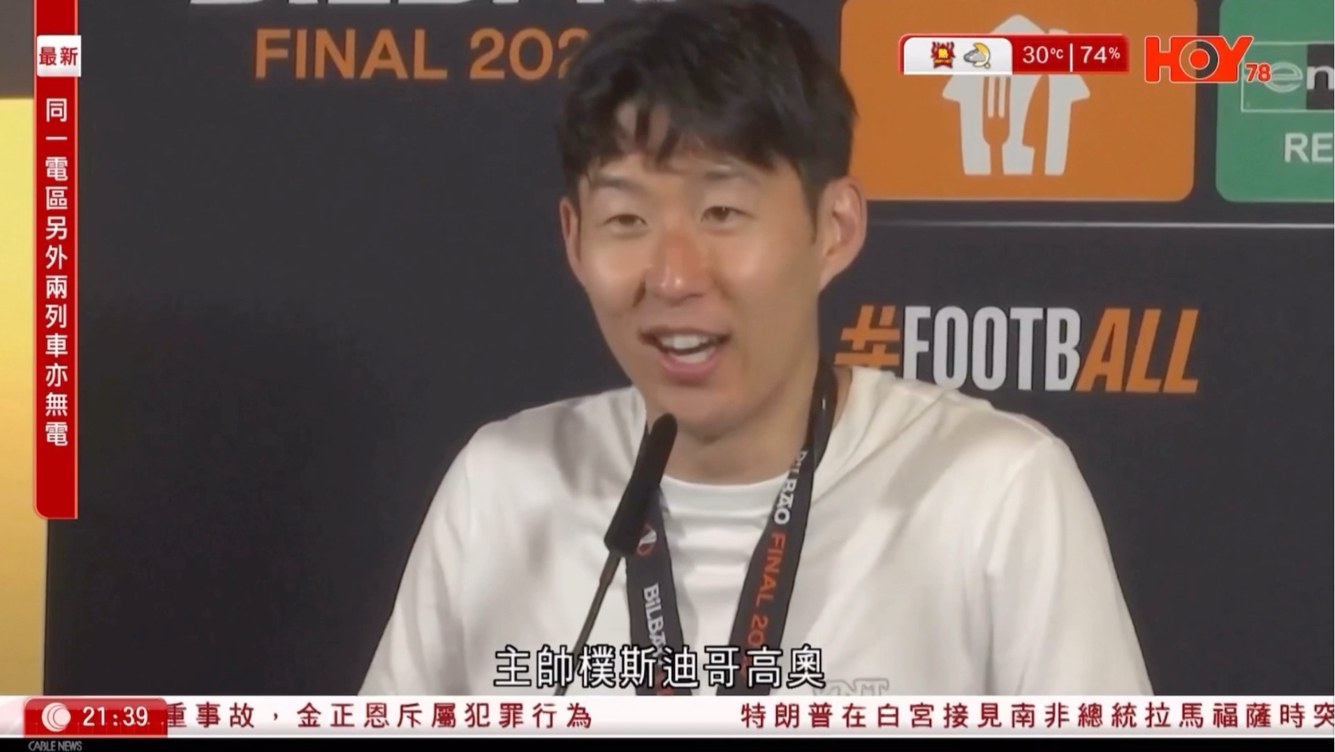 关于里程碑夜上海海港外线爆发；欧超杯转会期刷纪录；媒体盛赞；资深球员宣示担当的信息