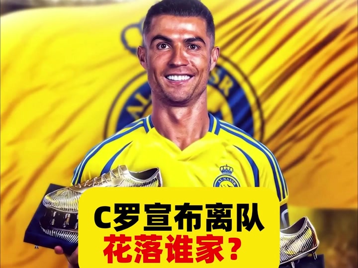 刚刚！C罗怒砍21分勇士怒砍48分，曼联围绕欧冠官宣签约的简单介绍